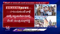 No IT Raids If BRS Comes Into Power Says Minister Malla Reddy | Siddipet Dist | V6 News