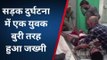 जहानाबाद: सड़क दुर्घटना में एक युवक बुरी तरह हुआ जख्मी, सदर अस्पताल में भर्ती