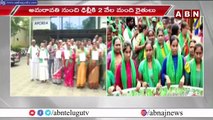 ఢిల్లీకి అమరావతి రాజధాని రైతులు __ Amaravati __ ABN Telugu