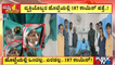 Doctors Remove 187 Coins From Stomach Of 58 Year-Old-Man In Raichur | Public TV