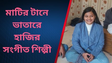 পূর্ব বর্ধমান: ইন্ডিয়ান আইডলের সেই মেয়ে, ফিরলেন গ্রামের বাড়িতে