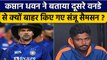 IND vs NZ: Shikhar Dhawan ने बताया क्यों Playing 11 से बाहर हुए Sanju Samson |वनइंडिया हिंदी*Cricket