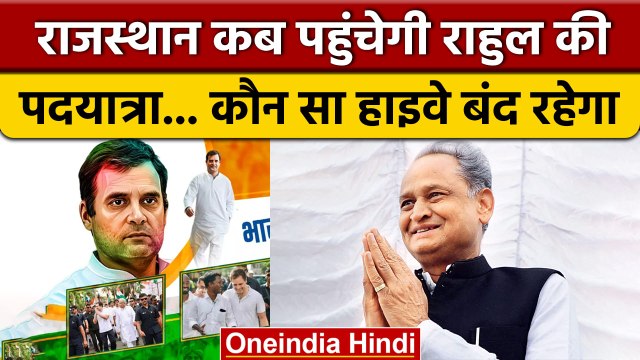 Bharat Jodo Yatra: Rahul Gandhi ने बहन Priyanka Gandhi को दुलारा | Congress |वनइंडिया हिंदी*Politics