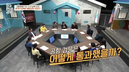 YS-11기 납북 사건, 속초 태생 간첩 조창희의 명백한 단독 범행