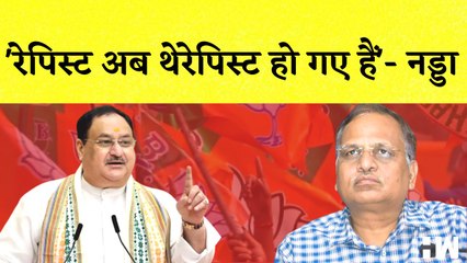 JP Nadda का Arvind Kejriwal पर निशाना कहा- रेपिस्ट अब थेरेपिस्ट हो गए हैं I "Masjid जैसे" Bus Stop
