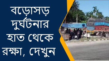 একটুর জন্য প্রাণে বাঁচলো, মানবিকতার পরিচয় দিলো ময়নাগুড়িবাসী