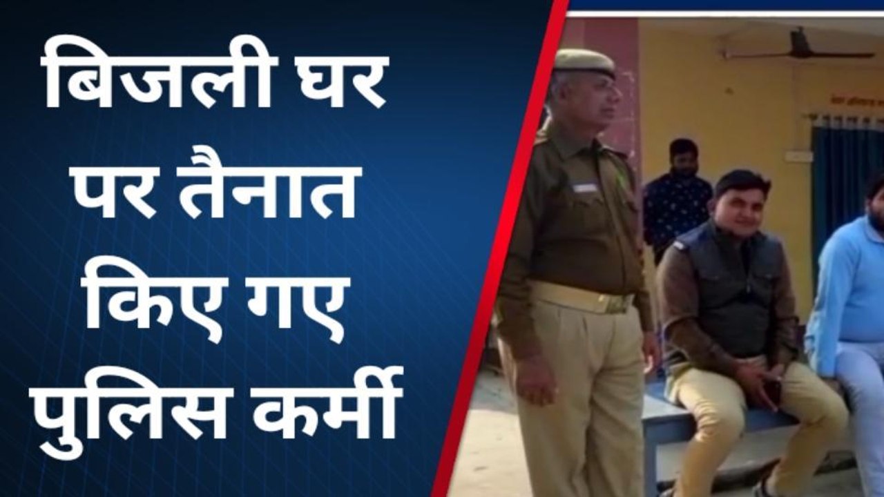 महराजगंज: बिजली विभाग को व्यपारियो ने दी चेतावनी , बिजली घर की सुरक्षा पुलिस वे हवाले