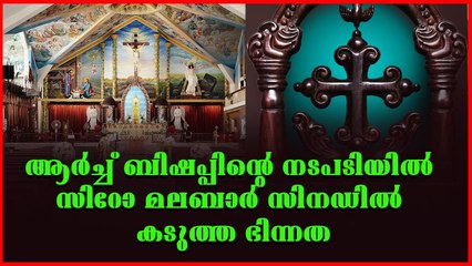 മെത്രാന്റെ പണി ഇവിടെ നടക്കില്ല ; അൽമായർ പറയും