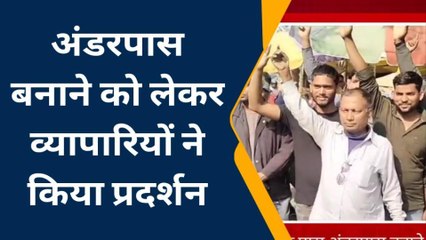 देवरिया: बंद पड़ी चिरैया डाले के पास अंडरपास बनाने की हो रही है मांग