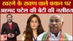 Mallikarjun Kharge के रावण वाले बयान पर Ahmed Patel की बेटी Mumtaz Patel ने नेताओं को दी नसीहत