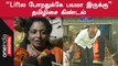 Tamilisai | அமைச்சர் மா.சுப்பிரமணியன் Liftல் மாட்டியதை பற்றி கிண்டலாக பேசிய தமிழிசை