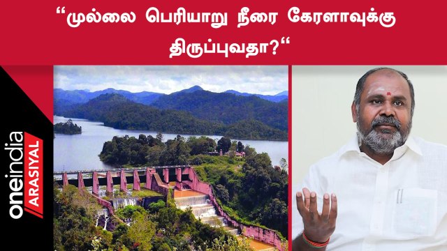 RB Udhayakumar | கண்காணிப்பு குழு நடத்த இருந்த ஆய்வு ரத்தானதில் சந்தேகம் எழுகிறது