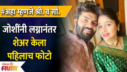 Newly Weds Hardeek Joshi Akshaya Deodhar Share 1st Selfie As Mr and Mrs | Lokmat Filmy