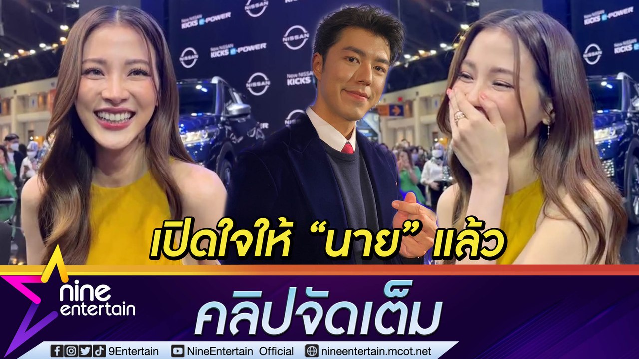 “ใบเฟิร์น” เขิน “นาย” โทรสารภาพชอบ สู่จุดเริ่มต้นข้ามเส้นเพื่อน ขอบคุณที่ให้เกียรติ (คลิปจัดเต็ม)