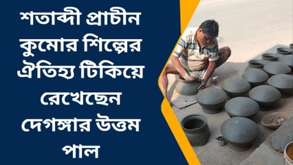 উঃ২৪পরগনাঃ ধুঁকছে মৃৎশিল্পীরা, প্রাচীন শিল্পকে আঁকড়ে বেঁচে থাকার লড়াই চলছে