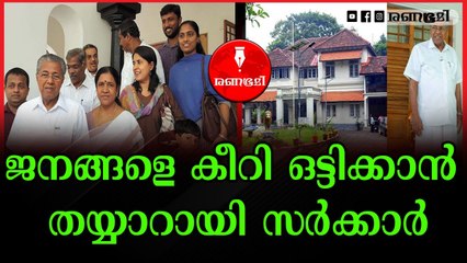 ഒന്നിന് പുറകെ ഒന്നായി ഖജനാവ് കൊള്ളയടിച്ച് സർക്കാർ