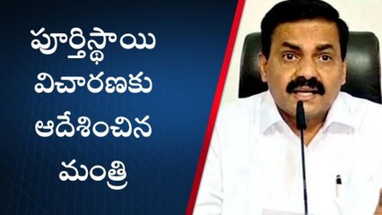 నెల్లూరు జిల్లా: నక్షత్ర స్కూల్ ఘటనపై కాకాణి.. ఆరోపణలపై విచారణ ఆదేశం