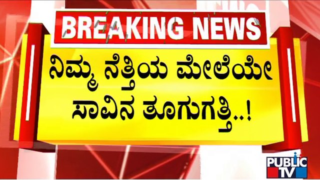 Public TV Reality Check: Buildings, Apartments Built Near High Tension Wires | Public TV