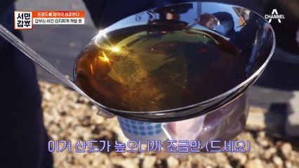 고기 없는 김치찌개?! 비건 김치찌개를 위해 첫걸음을 내딛는 갑부