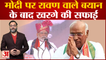 Gujarat Election 2022: PM Modi के खिलाफ 'Ravan' टिप्पणी पर बोले Mallikarjun Kharge | Congress |