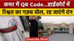 Allahabad High Court अर्दली Paytm QR Code से रिश्वत लेने के आरोप में सस्पेंड | वनइंडिया हिंदी *News