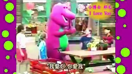 Barney i Love you song (Chinese Version) [VERY RARE]
