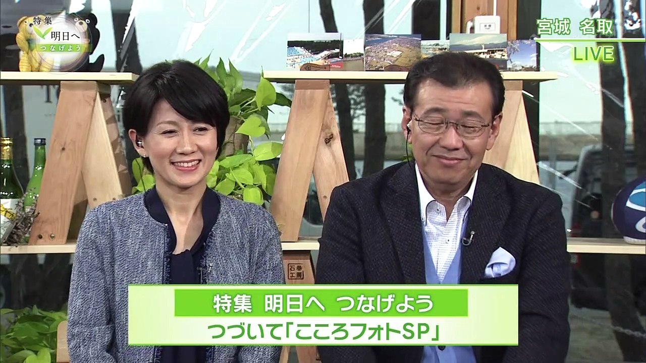 明日へつなげよう「こころフォトスペシャル「家族と過ごした風景を」 0310 201603111600