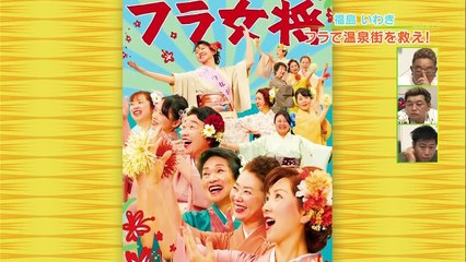 明日へつなげよう「サンドウィッチマンの東北酒場であいましょう「来たれステージへ」 20190908