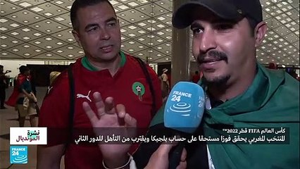 المغرب يضع قدماً في ثمن النهائي