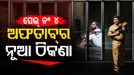 Special Story | Shraddha Murder Mystery | Accused Aaftab’s cell to be changed in Tihar jail