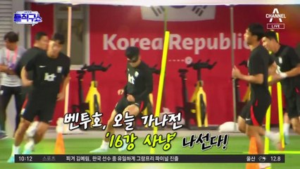 가나 옆구리 찌르고 수비 뒷공간 열면 ‘16강 문’