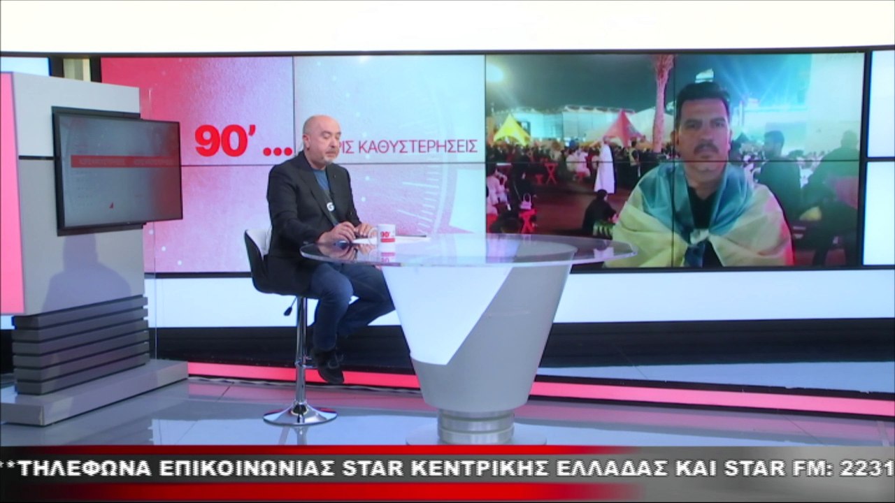 Τα «90 Λεπτά Χωρίς Καθυστερήσεις» σε fan zone τ...