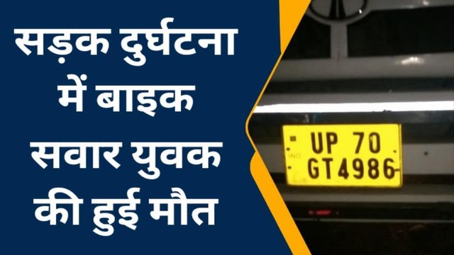 प्रयागराज: सड़क दुर्घटना में बाइक सवार युवक की हुई मौत, ऐसे हुआ हादसा