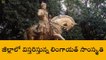తూర్పు గోదావరి: జిల్లాలో విస్తరిస్తున్న "వీరశైవ లింగాయుత" సంస్కృతి