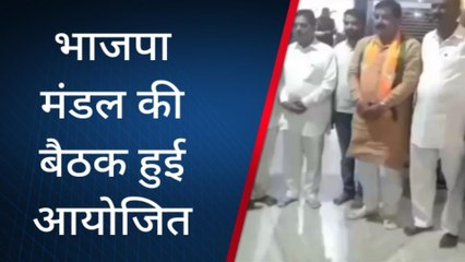झालावाड़: भाजपा मंडल की बैठक हुई आयोजित, जानिए क्यों