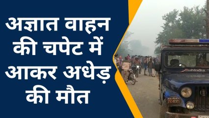 कुशीनगर: अज्ञात वाहन की टक्कर से युवक की मौत