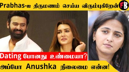 Krithi Sanon Says She Wants to Marry Prabhas 💍