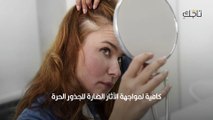 أسباب ظهور الشعر الرمادي مبكرا