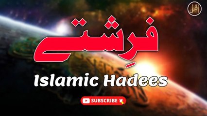 Farishtay | Inspiring Hadees & Iqra Recitation in the Name of Allah ✨