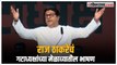 Raj Thackeray Uncut | राज ठाकरे भाषण Live | Raj Thackeray Speech Live