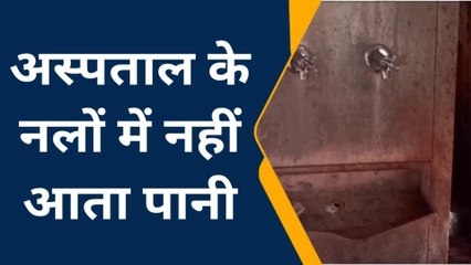 ललितपुर: सरकार दे रही है मरीजों को सारी सुविधाएं, कर्मचारी कर रहे हैं लापरवाही