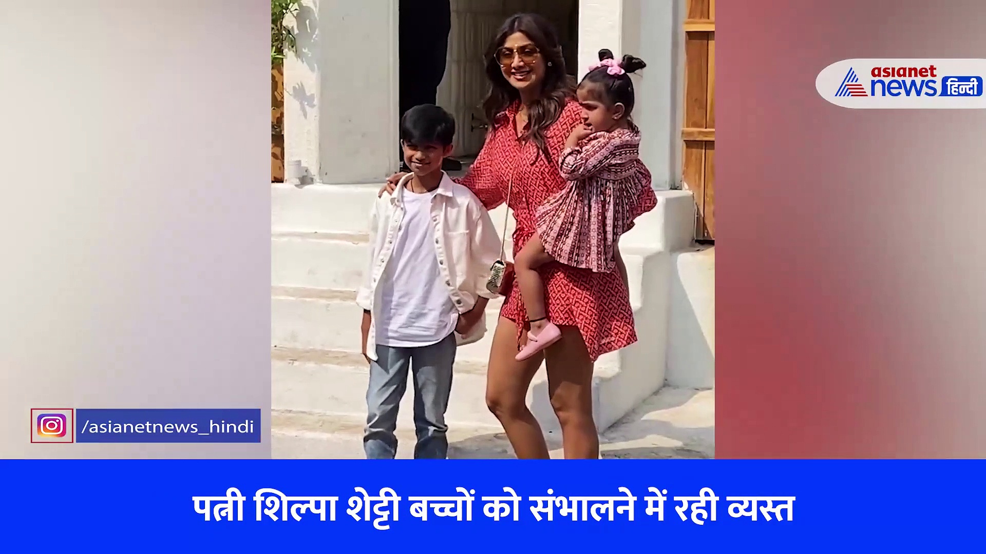 राज कुंद्रा ने आखिर क्यों लगाया बैटमैन का मास्क, यहां बच्चों को ही संभालती रहीं शिल्पा शेट्टी 