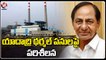 CM KCR  To Inspect Yadadri Thermal Power Plant Works  _ Nalgonda  _ V6 News (1)