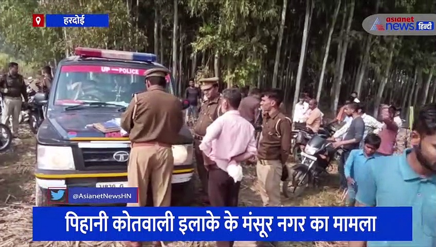 हरदोई: खेत में मिले नर कंकाल से मची सनसनी, 2 माह से लापता बुजुर्ग का शव होने की आशंका 