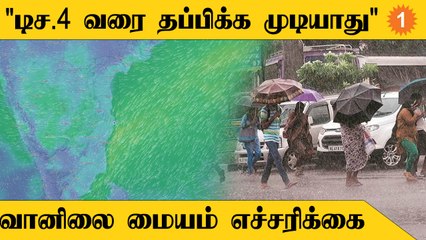Tamil Nadu Rain Alert: Heavy Showers Expected from Today 🌧️