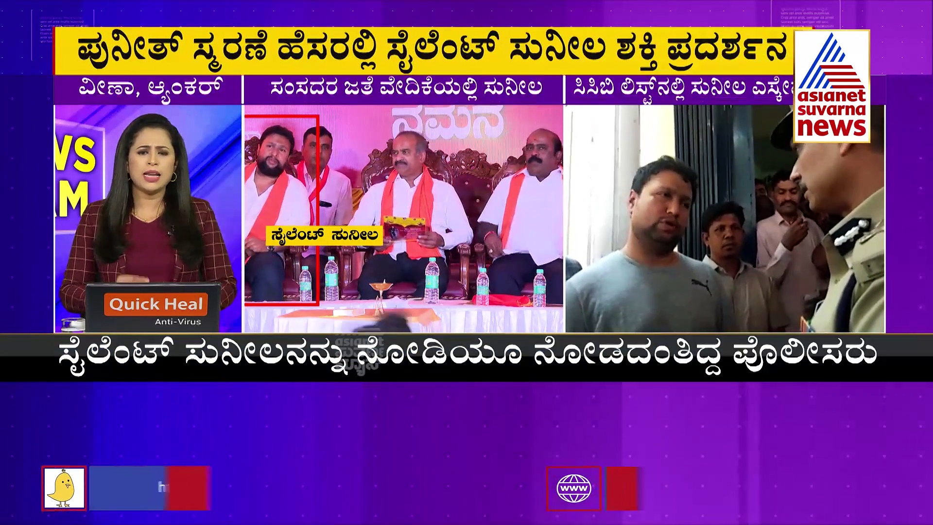 ಬಿಜೆಪಿ ಮೂಲಕ ರಾಜಕೀಯ ಎಂಟ್ರಿಗೆ ರೌಡಿ ಸೈಲೆಂಟ್ ಸುನೀಲ ಸಿದ್ಧತೆ? ಯಾವ ಕ್ಷೇತ್ರ?