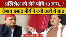 Mainpuri By Election: Keshav Prasad Maurya ने क्या कहा Akhilesh Yadav पर | वनइंडिया हिंदी | *News