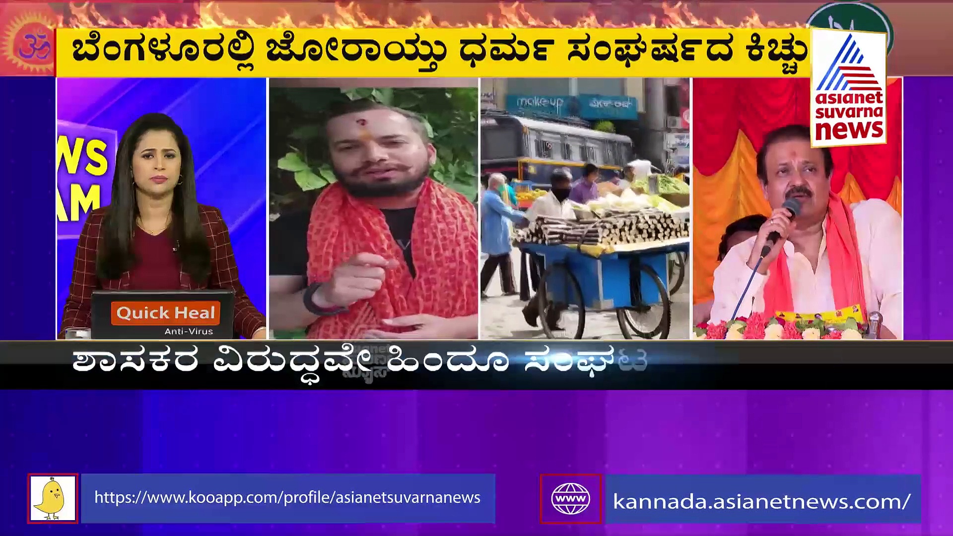 ಅನ್ಯ ಧರ್ಮೀಯರಿಗೆ ವ್ಯಾಪಾರ: ಬಿಜೆಪಿ ಶಾಸಕನ ವಿರುದ್ಧ ಭಜರಂಗದಳ ಕಿಡಿ