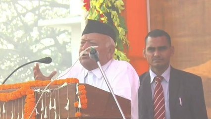 दरभंगा:संघ प्रमुख मोहन भागवत ने कहां संघ का सपना समाज और देश को एक सूत्र में जोड़ भारत बढ़े आगे