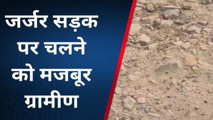 आजमगढ़: आजादी के बाद भी नहीं बनी सड़क, क्षेत्र के लोग परेशान